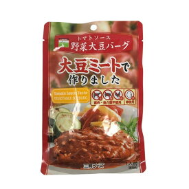 （三育フーズ）トマトソース野菜大豆バーグ　100g【ベジタリアン】|s60