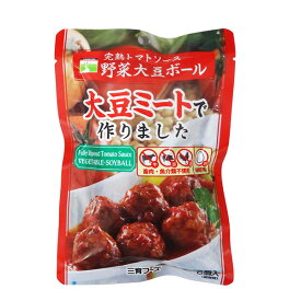 （三育フーズ）完熟トマトソース　野菜大豆ボール　100g【ベジタリアン】 |s60