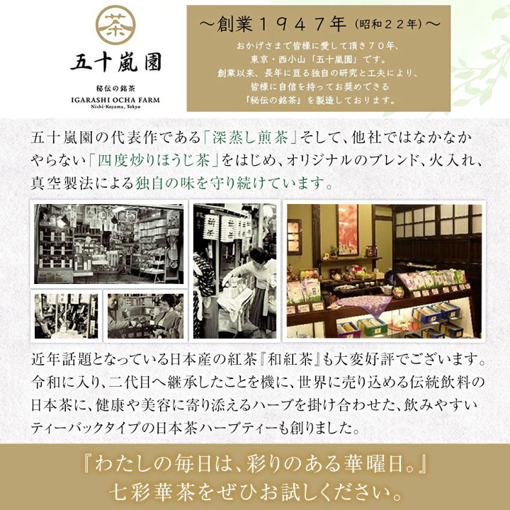 楽天市場 送料無料 七彩華茶 火 のお茶 10箱セット 日本茶 ハーブティー 緑茶 静岡県産 国産 茶葉 お茶 お茶セット ティーバッグ 個包装 21包 番茶 ハイビスカス ローズピンク ティーバック 疲労感 ティーパック おしゃれ ギフト お試し 五十嵐園 楽天市場店
