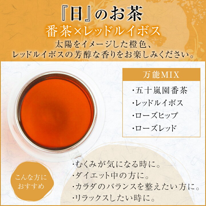 楽天市場】【送料無料】七彩華茶『7種』のお茶 10箱セット | 日本茶 × ハーブティー お茶 ティーパック 緑茶 静岡茶 健康茶 日本 国産 茶葉 ティーバッグ 個包装 詰め合わせ お試し アソート セット | ギフト プレゼント 福袋 ハーブティーセット ティーバック : 五十嵐園 ... 楽天市場】【送料無料】七彩華茶『7種』のお茶 10箱セット | 日本茶 × ハーブティー お茶 ティーパック 緑茶 静岡茶 健康茶 日本 国産 茶葉 ティーバッグ 個包装 詰め合わせ お試し アソート セット | ギフト プレゼント 福袋 ハーブティーセット ティーバック : 五十嵐園 ...