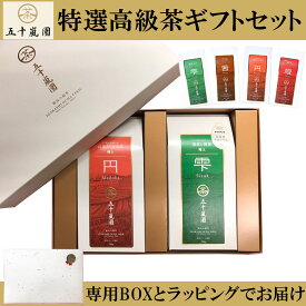 ホワイトデー 特選 高級茶 お茶 2本詰め合わせセット 200g 日本茶 深蒸し煎茶 緑茶 ほうじ茶 ほうじ茶ラテ くき茶 玄米茶 紅茶 茶葉 静岡県 国産 最高級 人気 冬ギフト ギフトセット プレゼント お祝い お誕生日 ご贈答用 五十嵐園 母の日
