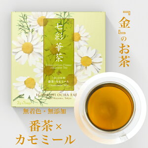 日本茶 カモミールティーの人気商品 通販 価格比較 価格 Com