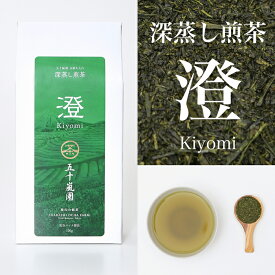 ホワイトデー 深蒸し煎茶「澄」100g やぶきた茶 高級 茶葉 お茶 緑茶 日本茶 深蒸し茶 深むし茶 深蒸し 深むし 煎茶 国産 静岡茶 牧之原 茶 静岡 静岡県 静岡県産 お取り寄せ こだわり 取り寄せ ホットティー プレゼント ギフト 母の日 手土産 人気