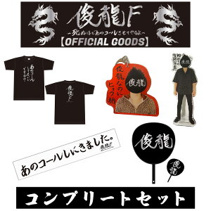 yrF z `ʂقǃR[Ă` OFFICIAL GOODS Rv[gZbg ObY TV }t[^I ANX^h ANL[z_[ 