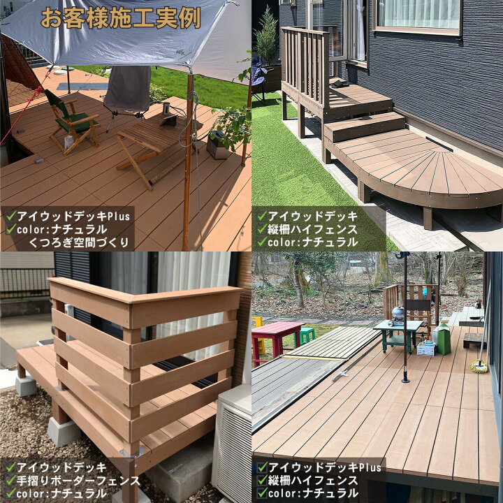 楽天市場】【マラソン中ポイント5倍】ウッドデッキPLUS 0.5坪 デッキ 
