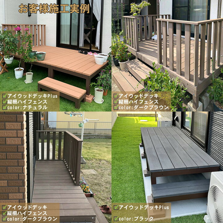 楽天市場】ウッドデッキ 人工木 1.0坪 8点セット ナチュラル デッキ 