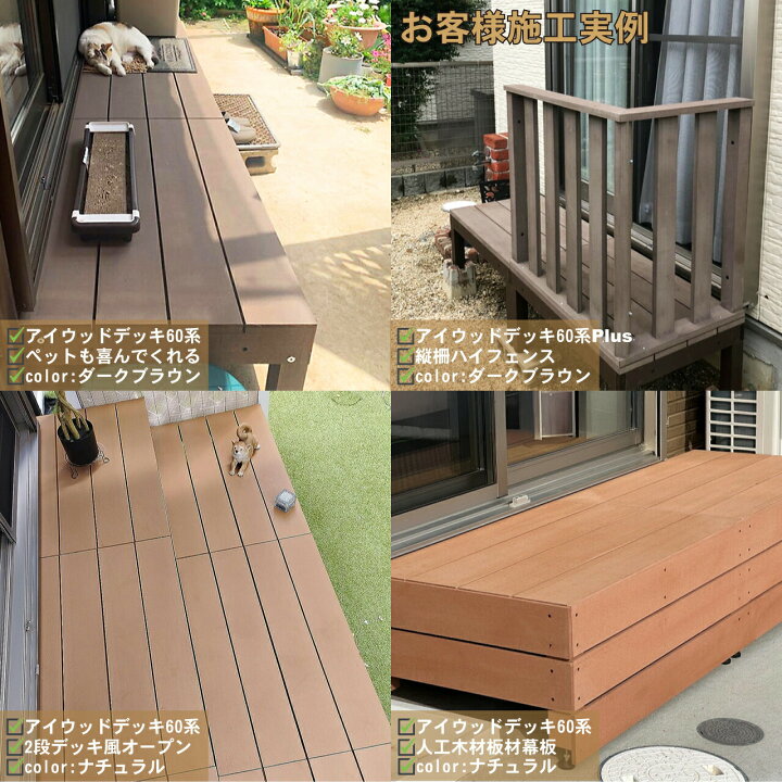 楽天市場】ウッドデッキ 人工木 1.25坪 5点セット ナチュラル デッキ 