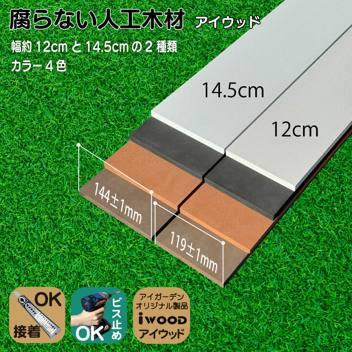 楽天市場】【マラソン中ポイント5倍】人工木材 180cm ナチュラル 1枚 