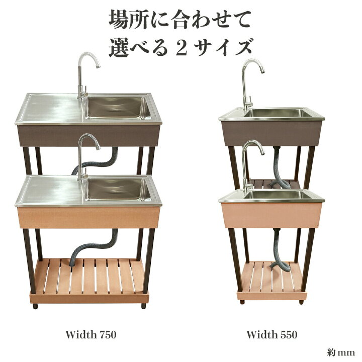 楽天市場】アイウッド 人工木製 流し台 7540 ナチュラル ステンレス製 