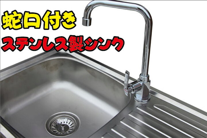 楽天市場】シンク 人工木製 流し台 ナチュラル◯ ガーデンシンク ステンレス製シンク人工木流し台 sinkn| 組立て式 蛇口 下水配管 高さ調節 アイウッド 人工木 樹脂木 プラウッド : igarden 楽天市場】シンク 人工木製 流し台 ナチュラル◯ ガーデンシンク ステンレス製シンク人工木流し台 sinkn| 組立て式 蛇口 下水配管 高さ調節 アイウッド 人工木 樹脂木 プラウッド : igarden