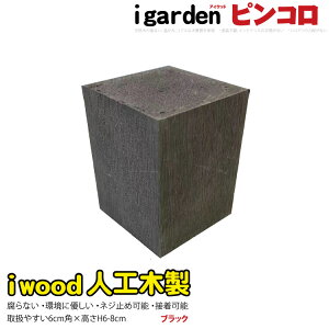 ACEbhsR6?8cm ubN black igardenIWi ACEbhlHؐ lH؍ Ԓd v^[ IuWF K[fjO|ؐ Ԓd ~jtFX ƒ؉ K[fjO Ԓd 