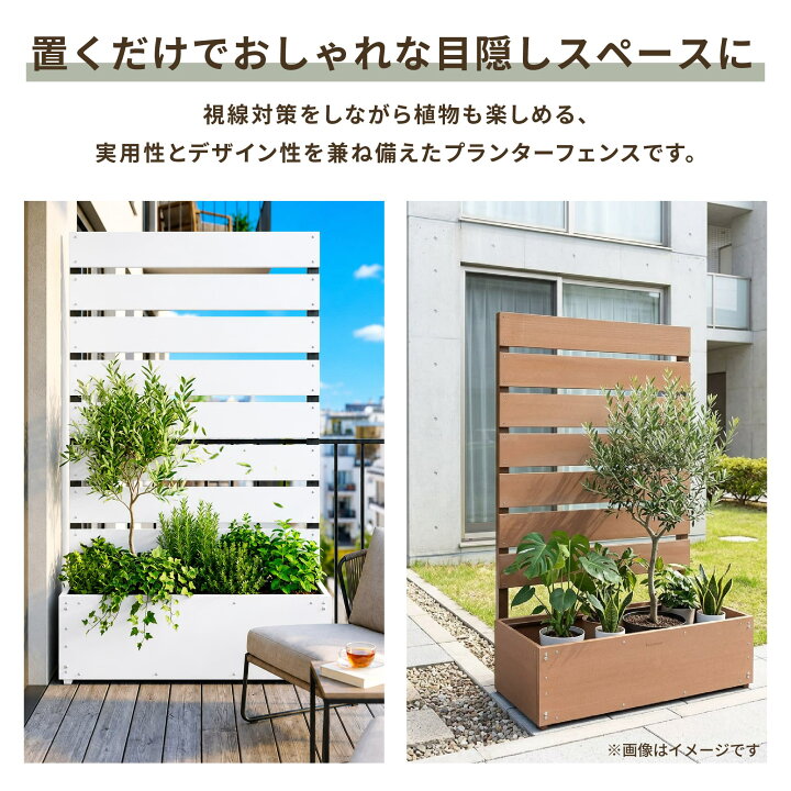 楽天市場】ボーダーフェンス H180 x W90cm プランター付 ホワイト 