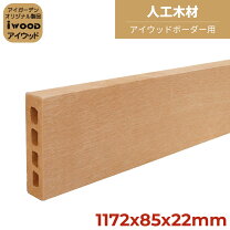 楽天市場】木材 腐らないの通販