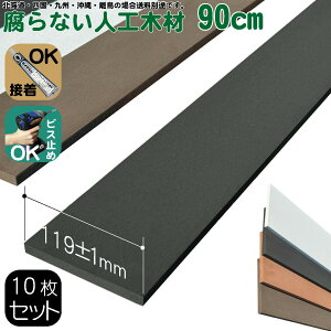 lH؍ 10 C  12cm1.1cm90cm ubN ډBtFX ACEbhlHؐ ؍ {[_[tFX EbhfbL DIY ϔ | Op ϋv
