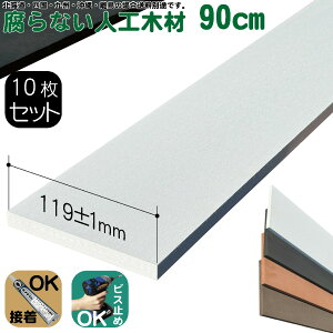 lH؍ 10 C  12cm1.1cm90cm zCg ډBtFX ACEbhlHؐ ؍ {[_[tFX EbhfbL DIY ϔ | Op ϋv
