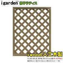 楽天市場】ラティス 格子の通販