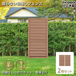 7��8�����甭���@�A�C�E�b�h ���[�o�[���e�B�X �l�H�ؐ� H120cm x W60cm 2���Z�b�g �i�`������ ������ ����Ȃ� �F�����Ȃ� �ډB���t�F���X ������ �O�\���� 10�N�ȏ�̎���