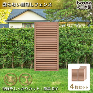 7��8�����甭���@�A�C�E�b�h ���[�o�[���e�B�X �l�H�ؐ� H120cm x W60cm 4���Z�b�g �i�`������ ������ ����Ȃ� �F�����Ȃ� �ډB���t�F���X ������ �O�\���� 10�N�ȏ�̎���