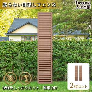 �A�C�E�b�h ���[�o�[���e�B�X �l�H�ؐ� H175cm x W30cm 2���Z�b�g �i�`������ ������ ����Ȃ� �F�����Ȃ� �ډB���t�F���X ������ �O�\���� 10�N�ȏ�̎���