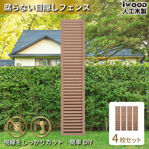 �A�C�E�b�h ���[�o�[���e�B�X �l�H�ؐ� H175cm x W30cm 4���Z�b�g �i�`������ ������ ����Ȃ� �F�����Ȃ� �ډB���t�F���X ������ �O�\���� 10�N�ȏ�̎���