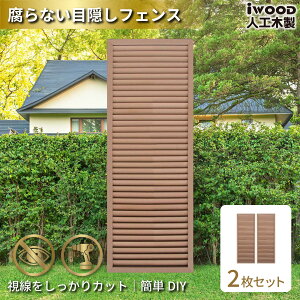 �A�C�E�b�h ���[�o�[���e�B�X �l�H�ؐ� H175cm x W60cm 2���Z�b�g �i�`������ ������ ����Ȃ� �F�����Ȃ� �ډB���t�F���X ������ �O�\���� 10�N�ȏ�̎���