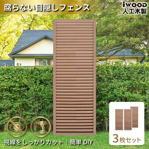 �A�C�E�b�h ���[�o�[���e�B�X �l�H�ؐ� H175cm x W60cm 3���Z�b�g �i�`������ ������ ����Ȃ� �F�����Ȃ� �ډB���t�F���X ������ �O�\���� 10�N�ȏ�̎���