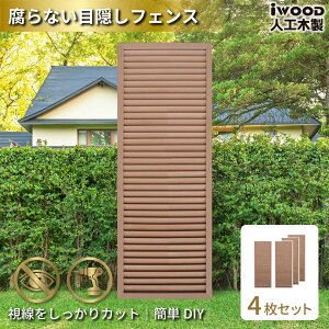 �A�C�E�b�h ���[�o�[���e�B�X �l�H�ؐ� H175cm x W60cm 4���Z�b�g �i�`������ ������ ����Ȃ� �F�����Ȃ� �ډB���t�F���X ������ �O�\���� 10�N�ȏ�̎���