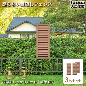 �A�C�E�b�h ���[�o�[���e�B�X �l�H�ؐ� H90cm x W30cm 3���Z�b�g �i�`������ ������ ����Ȃ� �F�����Ȃ� �ډB���t�F���X ������ �O�\���� 10�N�ȏ�̎���