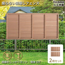 楽天市場】ラティス 目隠しの通販