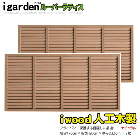 楽天市場 ルーバーラティス 花 ガーデン Diy の通販