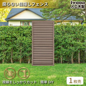 �A�C�E�b�h ���[�o�[���e�B�X �l�H�ؐ� H120cm x W60cm 1�� �_�[�N�u���E�� ������ ����Ȃ� �F�����Ȃ� �ډB���t�F���X ������ �O�\���� 10�N�ȏ�̎���