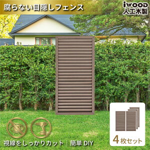 �A�C�E�b�h ���[�o�[���e�B�X �l�H�ؐ� H120cm x W60cm 4���Z�b�g �_�[�N�u���E�� ������ ����Ȃ� �F�����Ȃ� �ډB���t�F���X ������ �O�\���� 10�N�ȏ�̎���