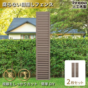 �A�C�E�b�h ���[�o�[���e�B�X �l�H�ؐ� H175cm x W30cm 2���Z�b�g �_�[�N�u���E�� ������ ����Ȃ� �F�����Ȃ� �ډB���t�F���X ������ �O�\���� 10�N�ȏ�̎���