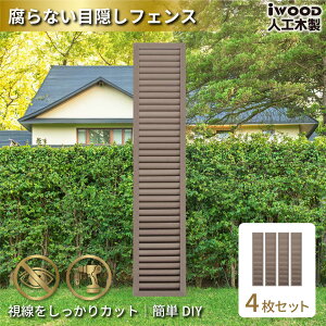 �A�C�E�b�h ���[�o�[���e�B�X �l�H�ؐ� H175cm x W30cm 4���Z�b�g �_�[�N�u���E�� ������ ����Ȃ� �F�����Ȃ� �ډB���t�F���X ������ �O�\���� 10�N�ȏ�̎���