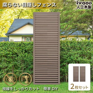 �A�C�E�b�h ���[�o�[���e�B�X �l�H�ؐ� H175cm x W60cm 2���Z�b�g �_�[�N�u���E�� ������ ����Ȃ� �F�����Ȃ� �ډB���t�F���X ������ �O�\���� 10�N�ȏ�̎���