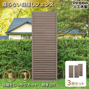 �A�C�E�b�h ���[�o�[���e�B�X �l�H�ؐ� H175cm x W60cm 3���Z�b�g �_�[�N�u���E�� ������ ����Ȃ� �F�����Ȃ� �ډB���t�F���X ������ �O�\���� 10�N�ȏ�̎���
