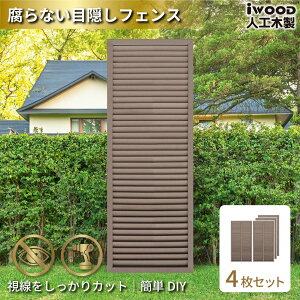�A�C�E�b�h ���[�o�[���e�B�X �l�H�ؐ� H175cm x W60cm 4���Z�b�g �_�[�N�u���E�� ������ ����Ȃ� �F�����Ȃ� �ډB���t�F���X ������ �O�\���� 10�N�ȏ�̎���