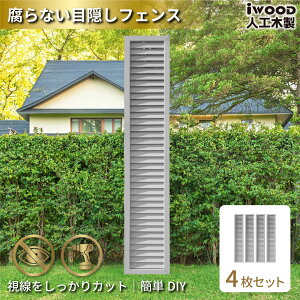 �A�C�E�b�h ���[�o�[���e�B�X �l�H�ؐ� H175cm x W30cm 4���Z�b�g �z���C�g ������ ����Ȃ� �F�����Ȃ� �ډB���t�F���X ������ �O�\���� 10�N�ȏ�̎���