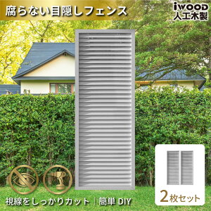�A�C�E�b�h ���[�o�[���e�B�X �l�H�ؐ� H175cm x W60cm 2���Z�b�g �z���C�g ������ ����Ȃ� �F�����Ȃ� �ډB���t�F���X ������ �O�\���� 10�N�ȏ�̎���