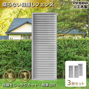�A�C�E�b�h ���[�o�[���e�B�X �l�H�ؐ� H175cm x W60cm 3���Z�b�g �z���C�g ������ ����Ȃ� �F�����Ȃ� �ډB���t�F���X ������ �O�\���� 10�N�ȏ�̎���