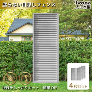 �A�C�E�b�h ���[�o�[���e�B�X �l�H�ؐ� H175cm x W60cm 4���Z�b�g �z���C�g ������ ����Ȃ� �F�����Ȃ� �ډB���t�F���X ������ �O�\���� 10�N�ȏ�̎���
