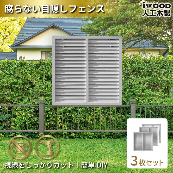 楽天市場】【マラソン中ポイント5倍】アイウッド ルーバーラティス 