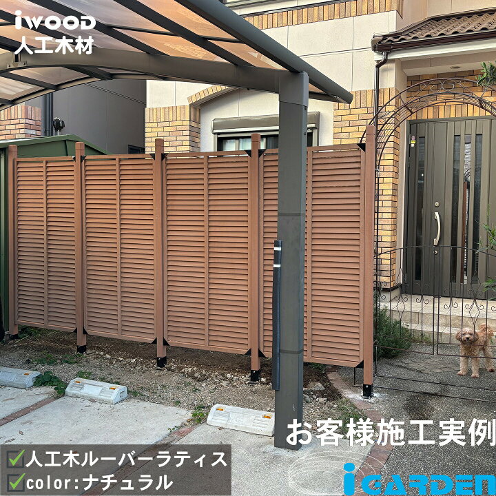 楽天市場】【マラソン中ポイント5倍】アイウッド ルーバーラティス 
