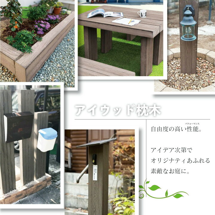 楽天市場】2025年1月10日から発送 枕木 人工木製 150cm [3本セット 