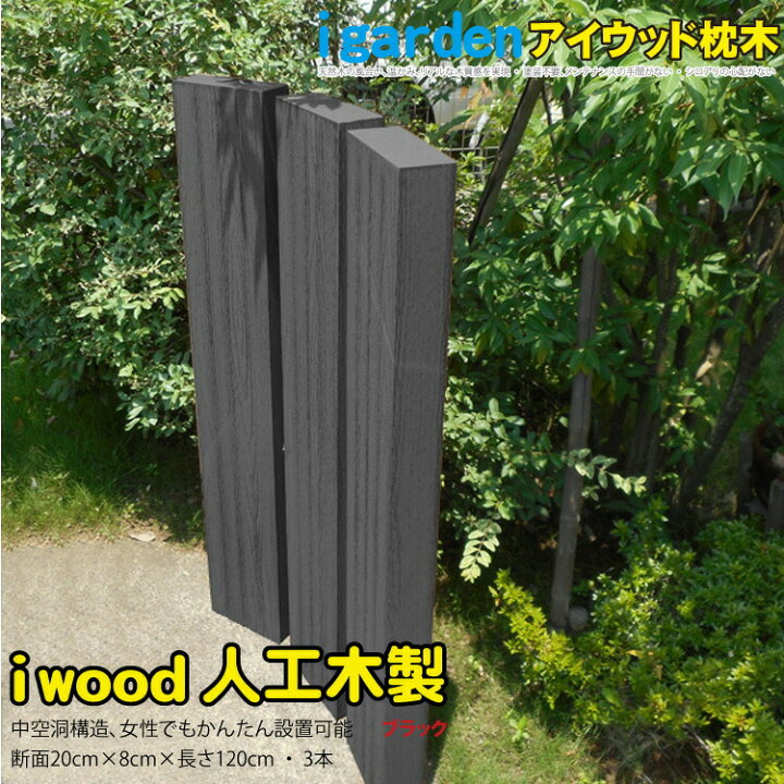 大量】アンティーク 枕木 古木 120センチ 6 （大量】アンティーク 枕木  