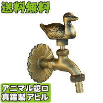 楽天市場】うさぎ 蛇口の通販 