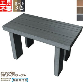 楽天市場】 ガーデンファニチャー > ガーデンテーブルセット : igarden
