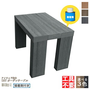 DIY؃K[fe[u9060 gݗăLbg lHؐ ubN ACEbhDIYV[Y Hsv ڒܕt ؖڃV{H S90B/S60B|ȂlH VAȂlH 뉀 K[ft