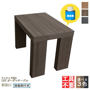 DIY؃K[fe[u9060 gݗăLbg lHؐ _[NuE ACEbhDIYV[Y Hsv ڒܕt ؖڃV{H S90D/S60D|ȂlH VAȂlH 뉀 K[
