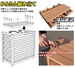 楽天市場 アイウッド大型エアコン室外機カバー 1010 順目 ナチュラル 人工木 樹脂 樹脂木 目隠し 外観 おしゃれ オシャレ 熱効率 日よけ 日除け 雪よけ 景観 ガーデンファニチャー Igarden